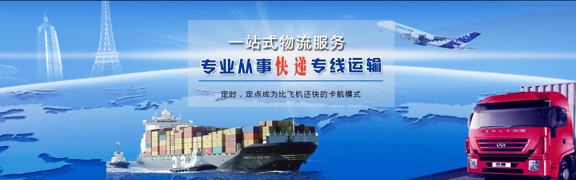 南江到克罗地亚物流公司-南江至克罗地亚物流专线-南江空运到克罗地亚-优时通物流有限公司