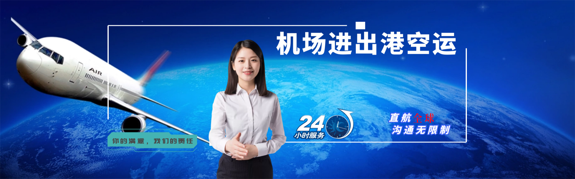 南江到克罗地亚物流公司-南江至克罗地亚物流专线-南江空运到克罗地亚-优时通物流有限公司
