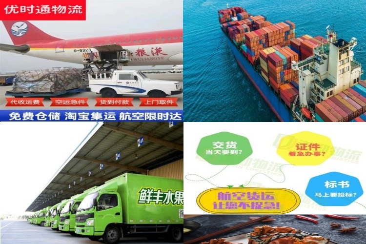 南江到克罗地亚航空货运公司-南江到克罗地亚物流专线
