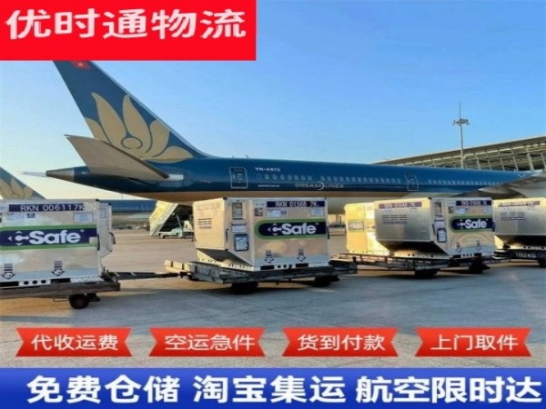 南江到克罗地亚空运加急专线